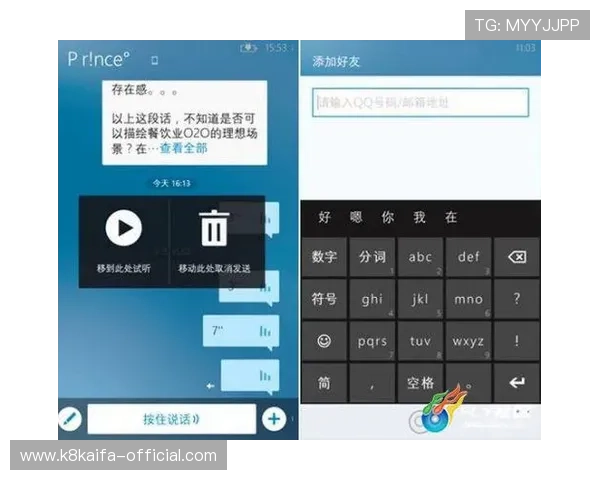 凯发网站app登录流程优化提升用户登录体验与账号安全性 凯发网站app登录流程优化提升用户登录体验与账号安全性