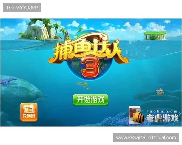 新手必看:K8电子捕鱼入门指南及快速上手技巧分享 新手必看:K8电子捕鱼入门指南及快速上手技巧分享