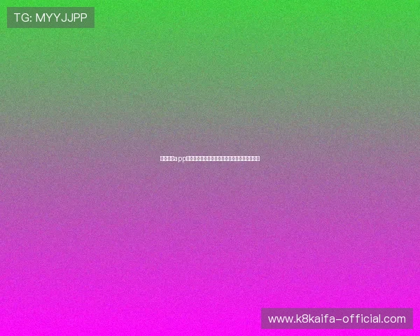 凯发官方app下载入口，快速便捷的游戏下载指南与操作教程