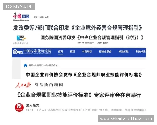 K8厅电投厅行业监管政策解读：保障玩家权益的法律法规