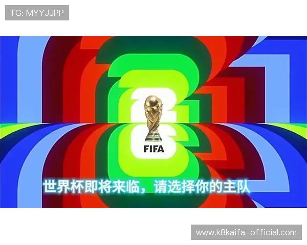 2026年世界杯举办国家的媒体宣传策略与全球观众互动新趋势分析
