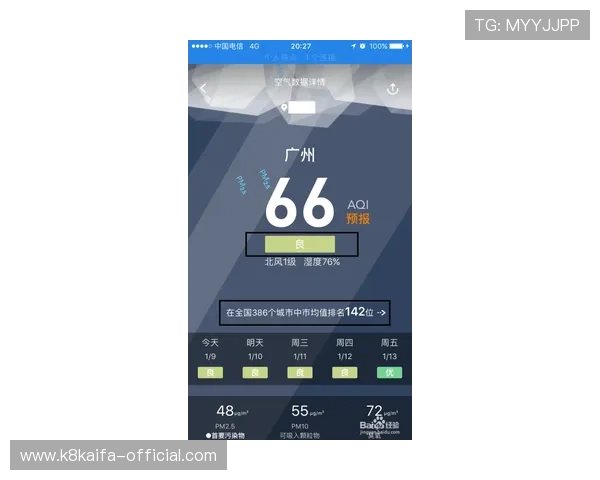 凯发电游客户端下载手机版安全稳定版本，快速安装无忧享受高品质游戏体验